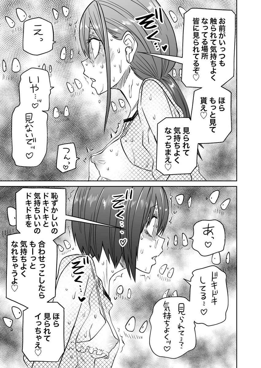 はじめての露出ごっこ！レズセ大好き仲良し女子大生(坂本カフカ)｜無料エロ漫画試し読み