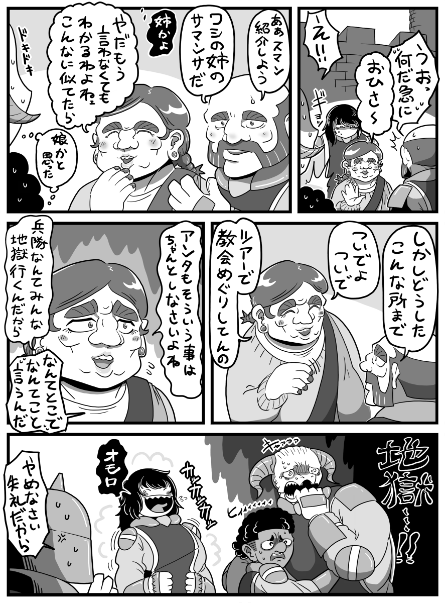 「偏見と親切のあいだ」
#ツノつきのピーター 