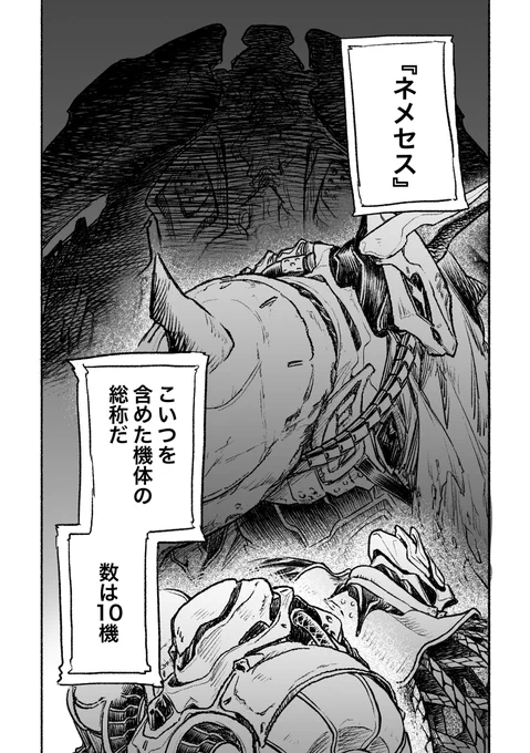 住んでる町が急にロボットに襲撃される漫画 2 (3/3) 