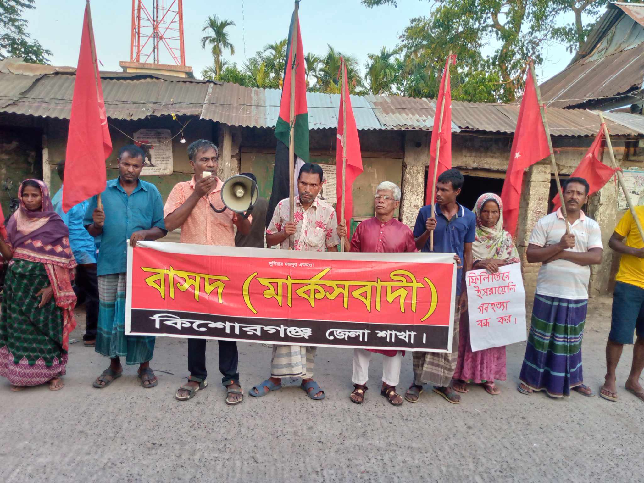 ফিলিস্তিনে ইসরায়েলি গনহত্যার বন্ধের দাবিতে বাসদ মার্কসবাদীর মানববন্ধন