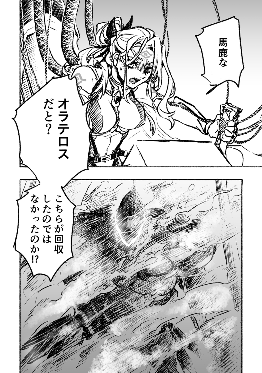 住んでる町が急にロボットに襲撃される漫画 2 (2/3) 