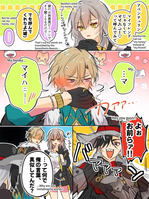 ブートヒル➕マイハニーってアベンチュリンに呼んで貰いたい星ちゃん 