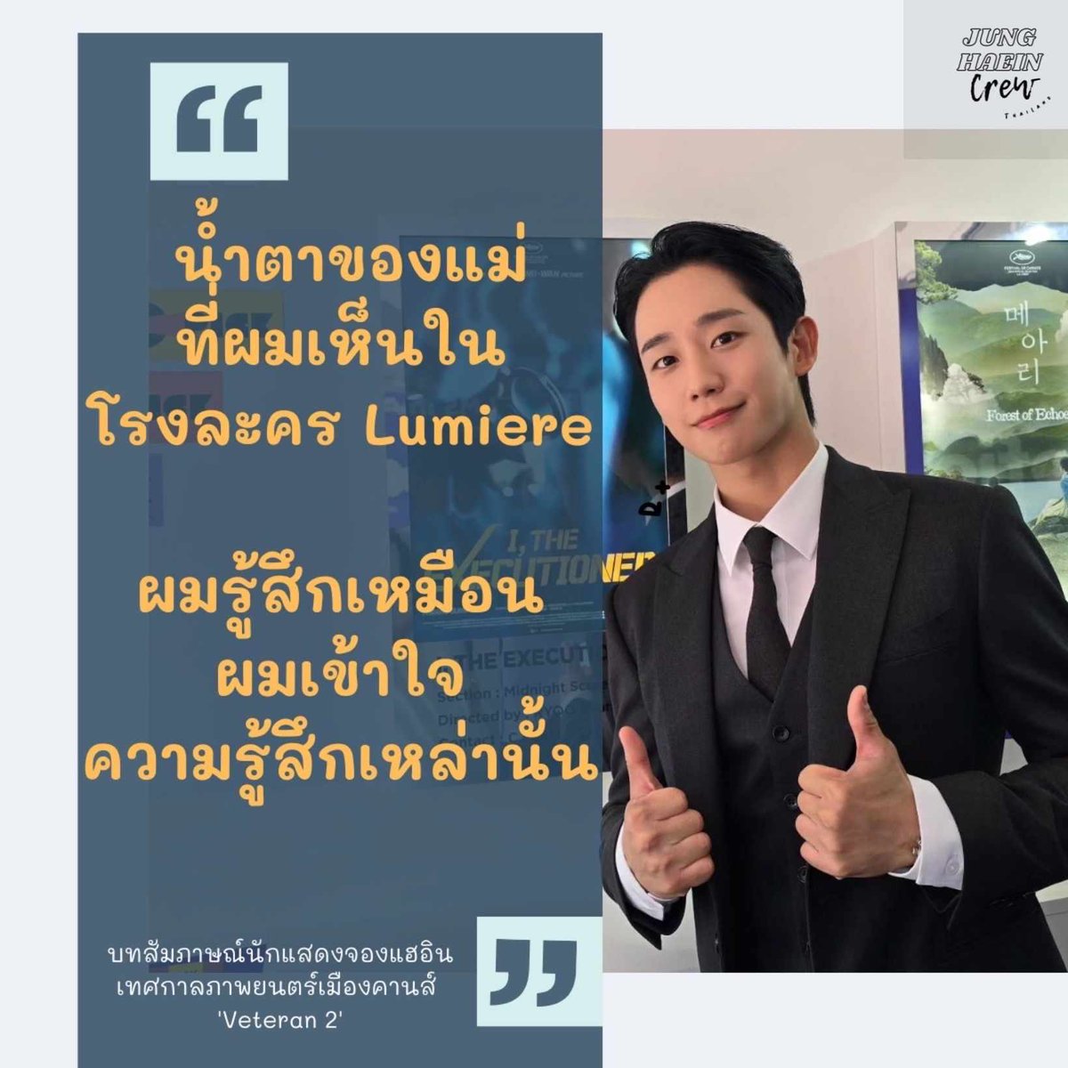 SupportJunghaein tweet media