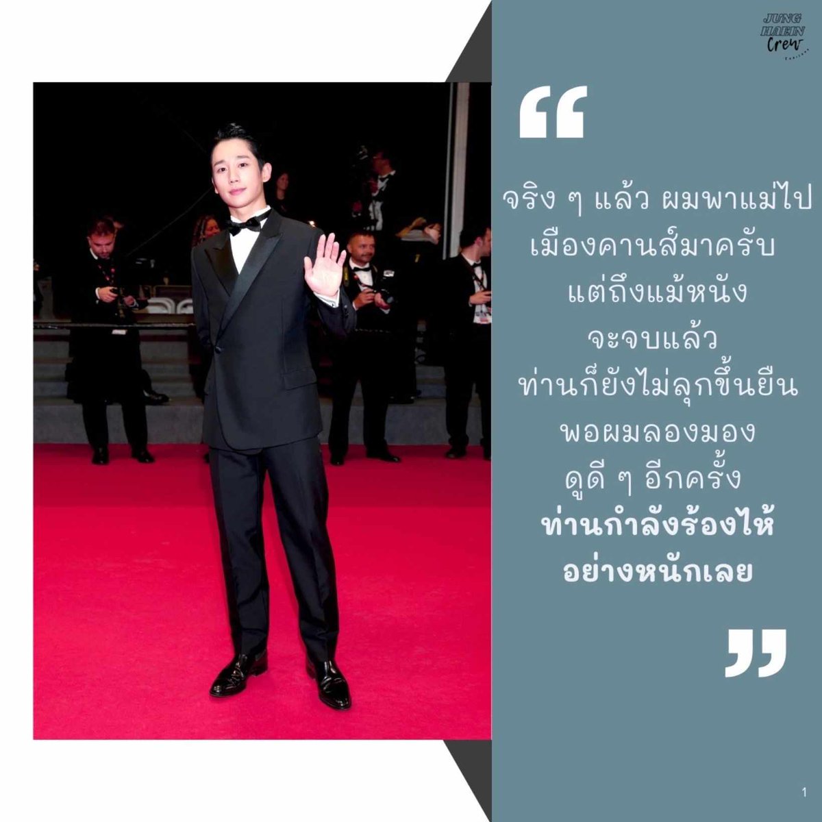SupportJunghaein tweet media