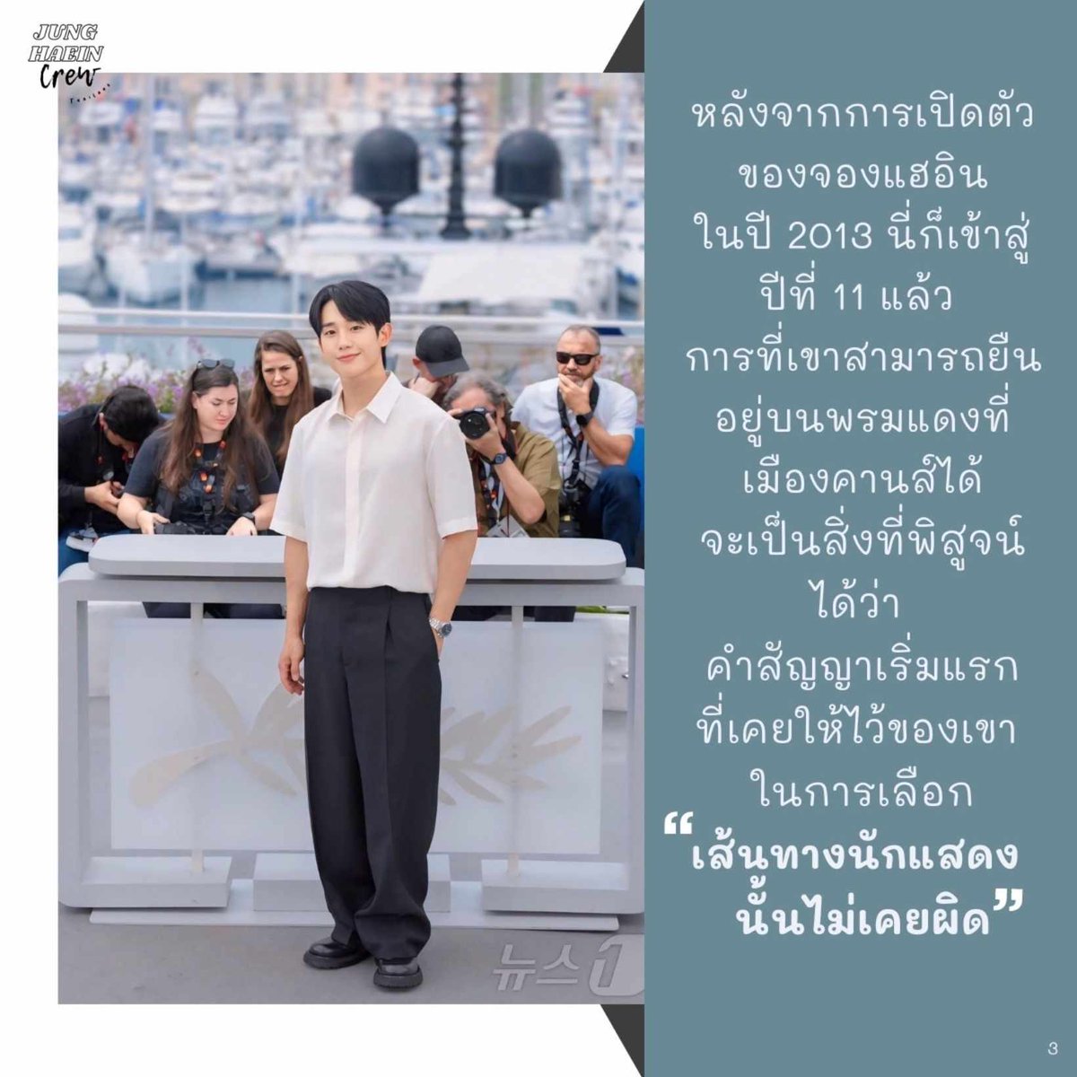 SupportJunghaein tweet media