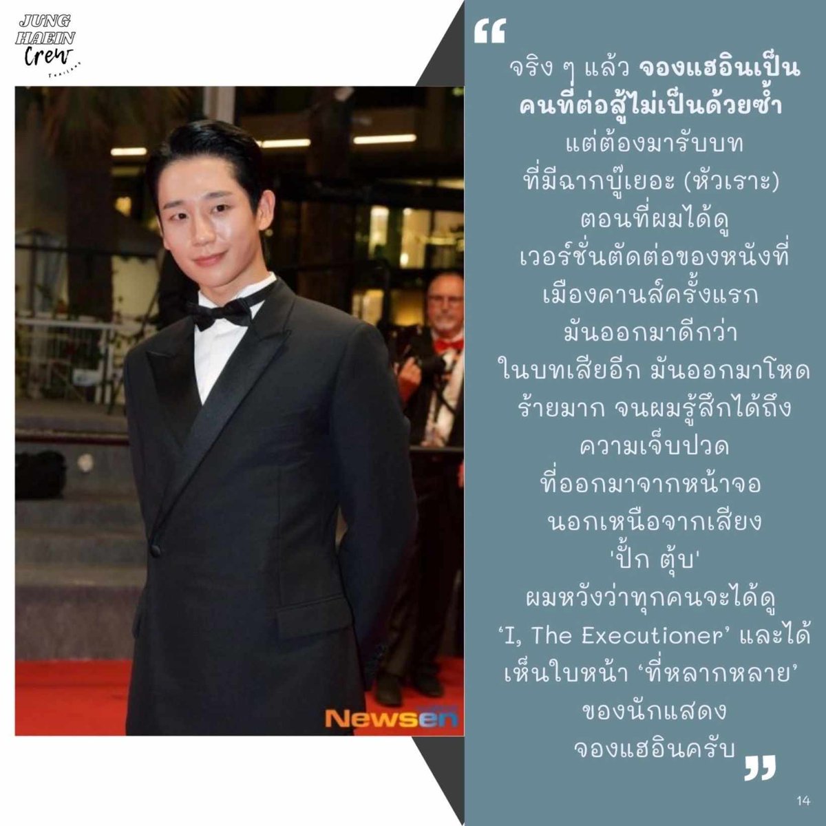 Support​Junghaein​ tweet media