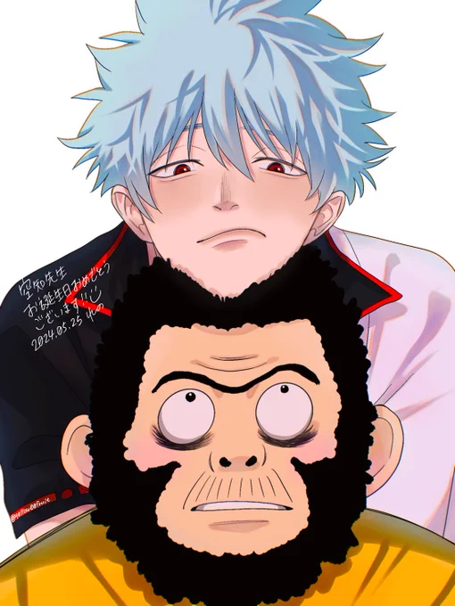空知先生おめでとうございます! #空知英秋誕生祭2024