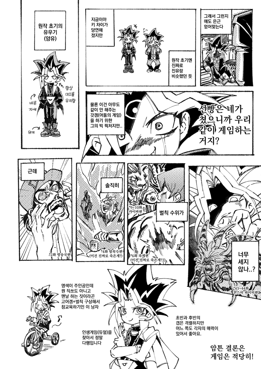 urarara_niji's tweet photo. !폭력묘사있음!
초기 진유와 얌유 고찰 https://t.co/25b1v0OaFN