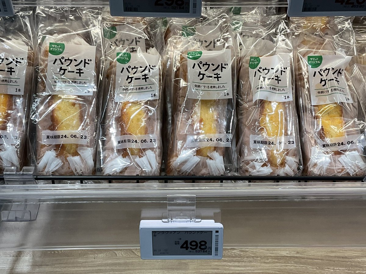 こんばんは~🌟 本日は #サミット オリジナル に新たに仲間入りした新