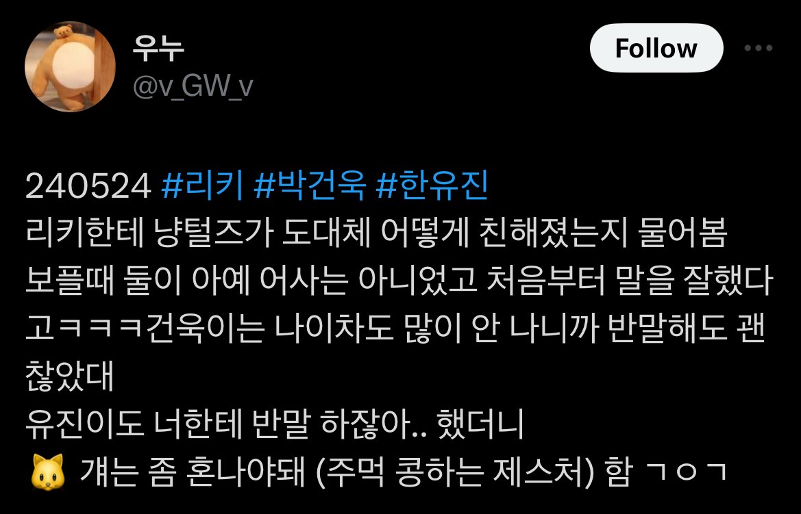 240524 fansign op asked ricky how he & gunwook became close & he said during boys planet it wasn't an awkward relationship at all & from the start they spoke to each other well. he also said it was fine to talk w/o honorifics bc gunwook's age gap wasn't that much op added “yujin