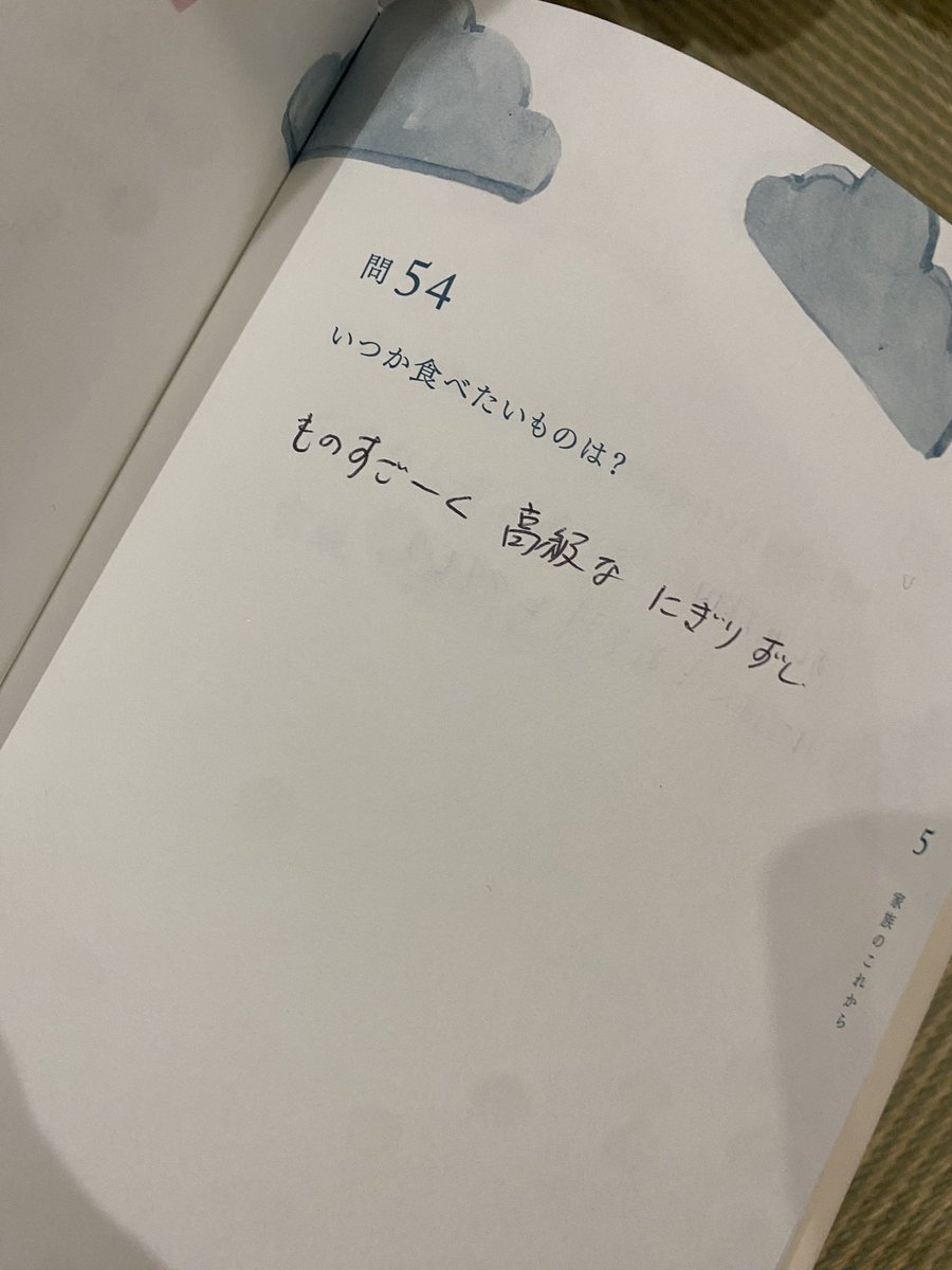 今年の母の日は、 いつもと違う物をあげたくて、 照れくさいけど、この本を見つけていいなと思って郵送でプレゼントしたんやけど、 今日実家に帰って返事もらって泣いた🥲 できるうちに沢山親孝行したい😚！ 次の誕生日か母の日は ものすごーく高級な握り寿司プレゼントしよっ！！！😂🍣