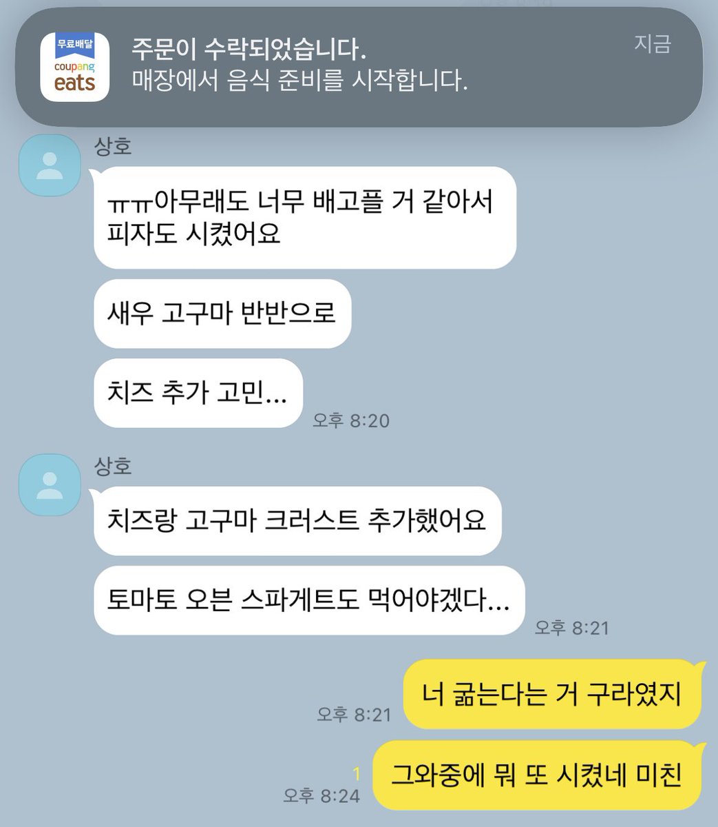 smallfire06's tweet photo. 종상 https://t.co/rBMNATDMiB