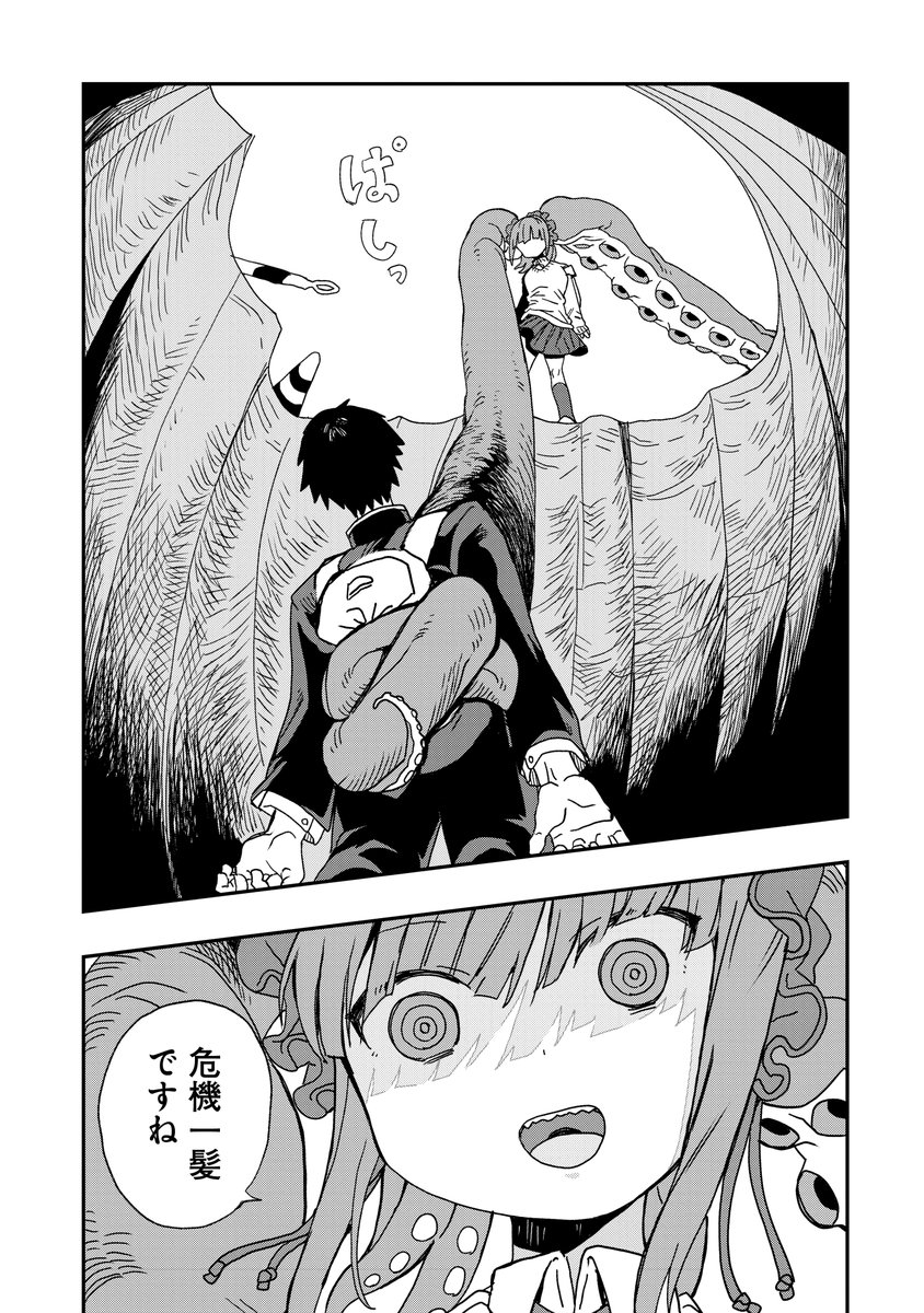 触手転校生に捕まり逃げられなくなる話(7/9) 