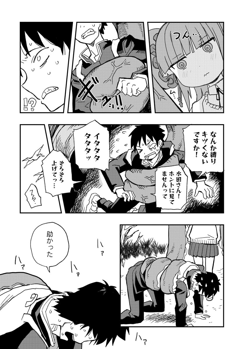 触手転校生に捕まり逃げられなくなる話(8/9) 