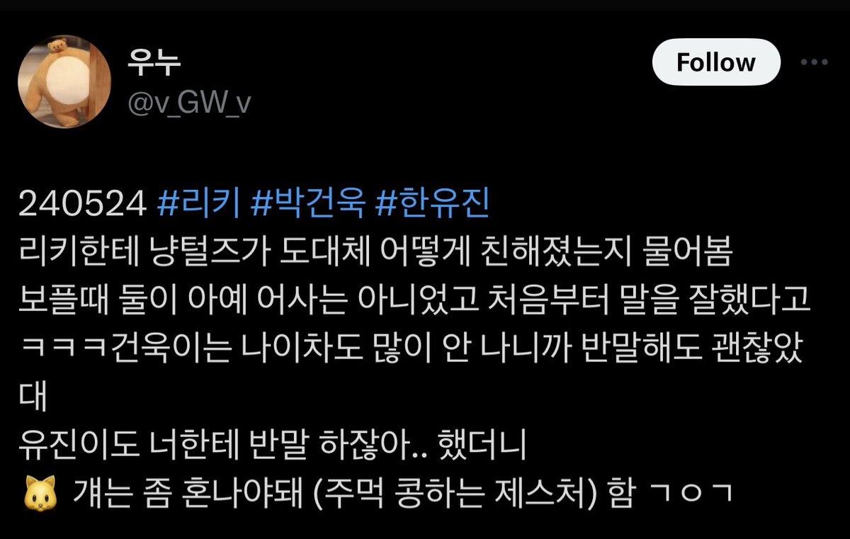 op asked ricky how did nyangteolz get close, he said during bp they weren’t awkward at all and talked to each other well, since their age gap isn’t that big it’s ok for gunwook to speak informally