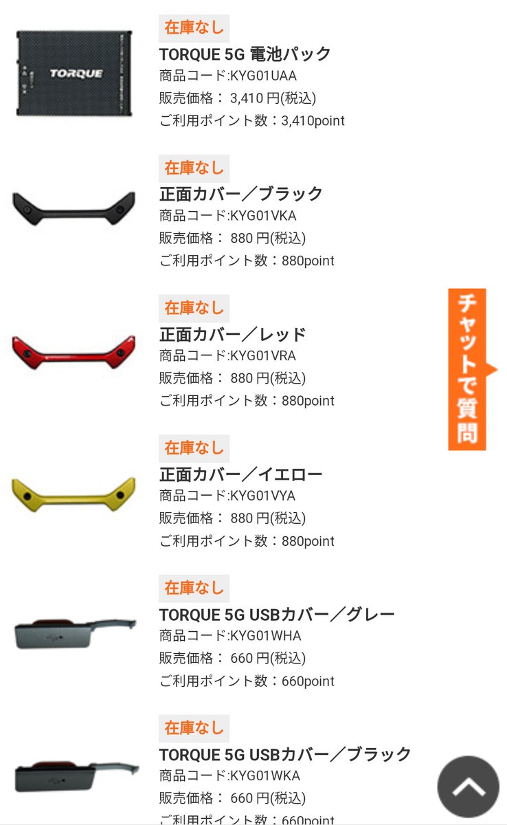 MistInDecember's tweet photo. 欲しい時に何時も在庫切れ

どーなってんの😑

#au 
#転売でもされてんの？ https://t.co/68GIsZo1Kv