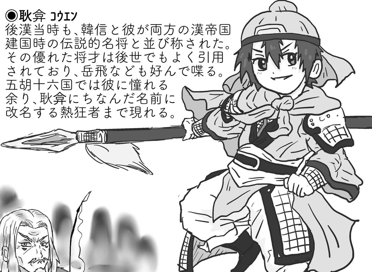耿弇の一択(個人的に)なんだよなぁ 