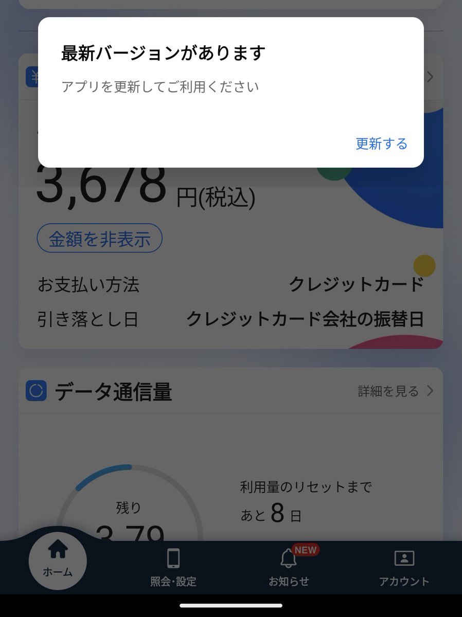 srllww's tweet photo. 終わった…
残り8日もあるのにギガが3.79しかない
XもYouTubeも我慢していたのになんというざまだ https://t.co/faghDfNV8a