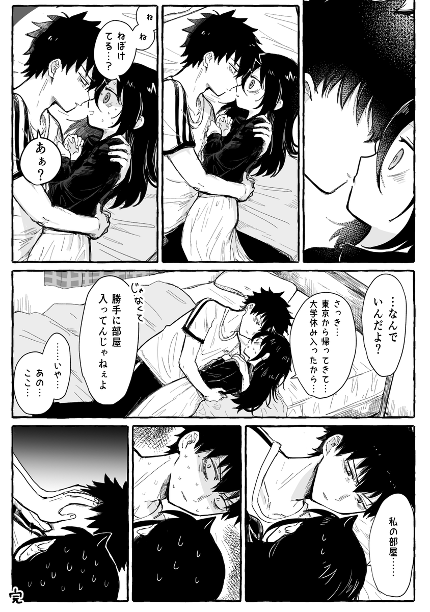 キスの日(遅刻)黒木姉弟
大学生姉と高校生弟 