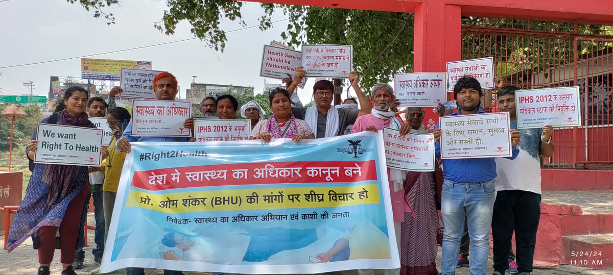 डॉ ओम शंकर की मांग पर शीघ्र कार्यवाही हेतु राष्ट्रपति से गयी गुहार
अनशन के 14वें दिन सामाजिक संगठनों ने समर्थन में निकाला जुलूस
देश में स्वास्थ्य का अधिकार लागू करने की की गयी मांग
राष्ट्रपति को संबोधित ज्ञापन जिलाधिकारी के प्रतिनिधि को सौंपा

सर सुंदरलाल अस्पताल कशी हिन्दू