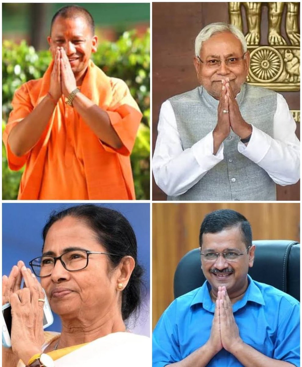 आपकी नजर में चारों में बेस्ट सीएम कौन है?

1- योगी आदित्यनाथ जी        2- नीतीश जी 

3- ममता बनर्जी जी      4- अरविंद केजरीवाल जी

रीट्वीट कर कमेंट में उत्तर दें।🙏