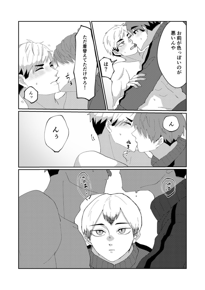 toramu_1125's tweet photo. #治侑
宮双子のちょいすけべ(？)漫画。（1/2）
漫画センス無さすぎて心折れかけた。センス降ってこい…
（続きはリプに） https://t.co/woUtylk8r2