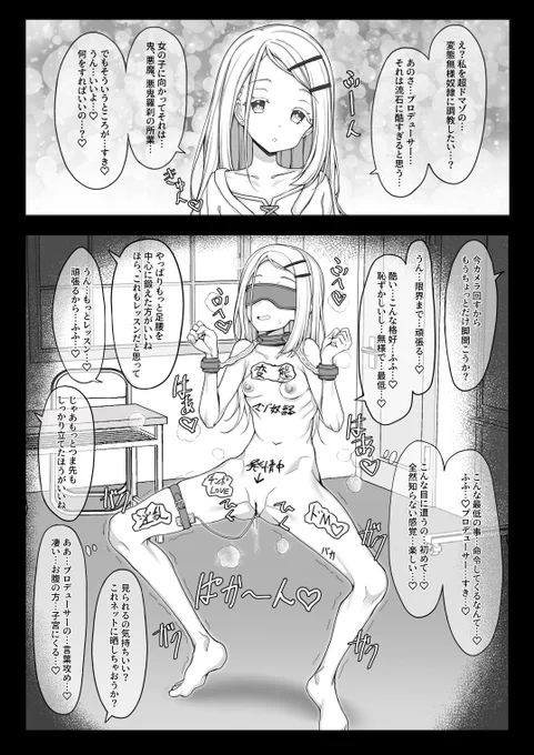 学マスのエロ漫画を投稿しました。
#学マス #篠澤広 https://t.co/j7QeriV6Ll 