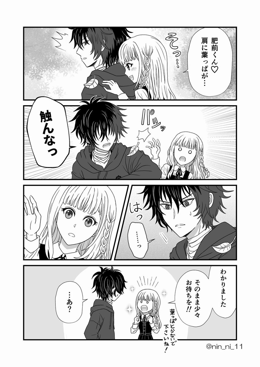 #みなさん2年前の今頃はどんな絵描いてましたか
このひぜさに漫画第1号もう二年前なんです…!?😳(一部抜粋)
※創作女審神者がいます