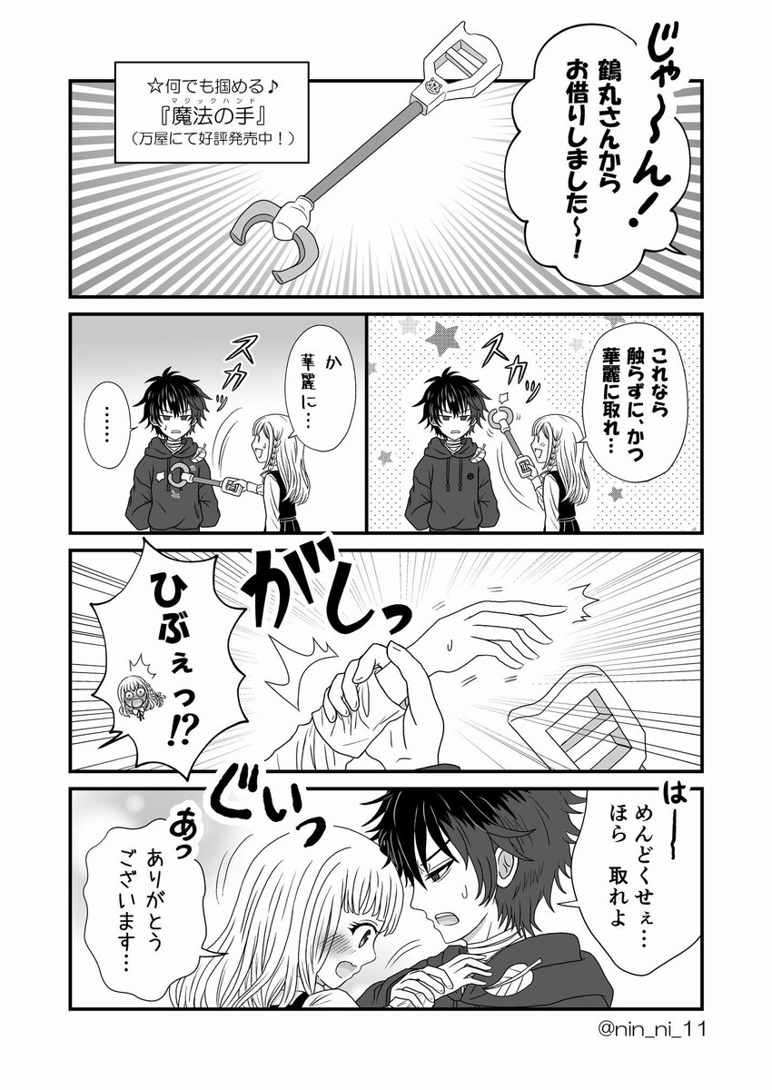 #みなさん2年前の今頃はどんな絵描いてましたか
このひぜさに漫画第1号もう二年前なんです…!?😳(一部抜粋)
※創作女審神者がいます