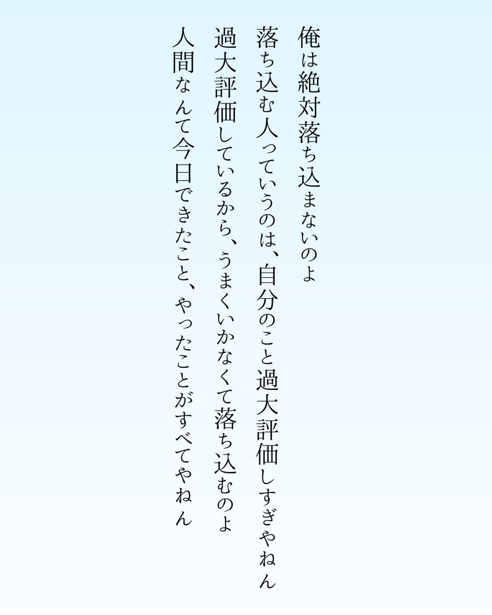 明石家さんまさんのこの言葉が好き。変に背伸びしなくていい。等身大の自分で過ごすことが大切です。