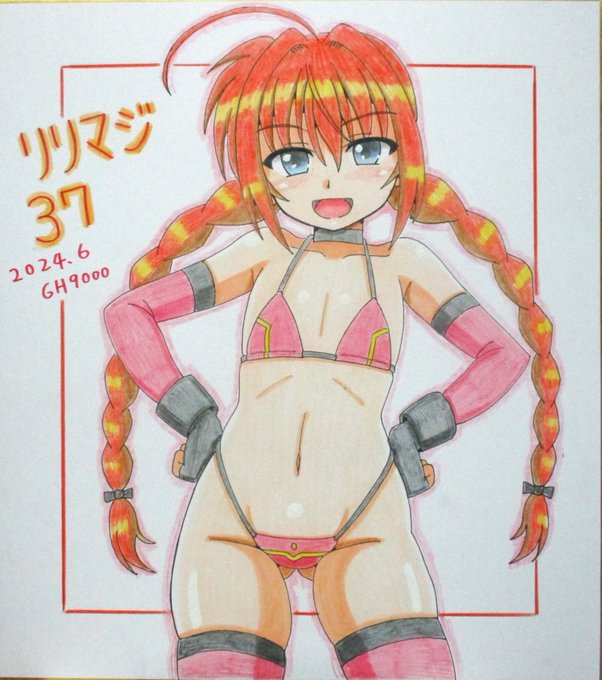 リリマジ色紙、ビキニヴィータ完成しました～😆😊
#リリマジ 
