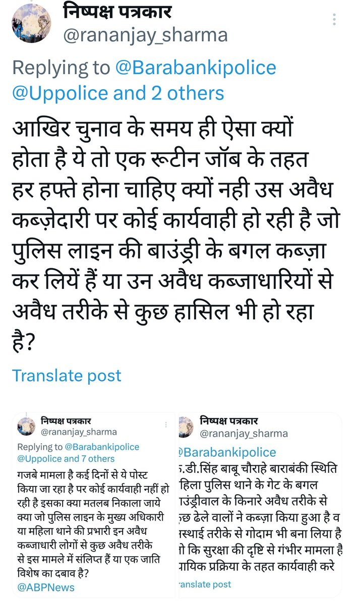 rananjay_sharma's tweet photo. @Barabankipolice @Uppolice @dgpup @adgzonelucknow @igrangeayodhya @UPGovt आखिर इस मामले को लेकर आपका विभाग क्यों कोई कार्यवाही नही कर रहा है?
क्या किसी दबाव में है या ये जो अवैध तरीके से कब्ज़ा किये हैं उनसे कुछ अवैध तरीके से हासिल भी हो रहा है?
@BarabankiD 
@BBKNews 
@myogiadityanath 
@myogioffice @dgpup 
@SharmaRananjay https://t.co/9YV8a1B3h0