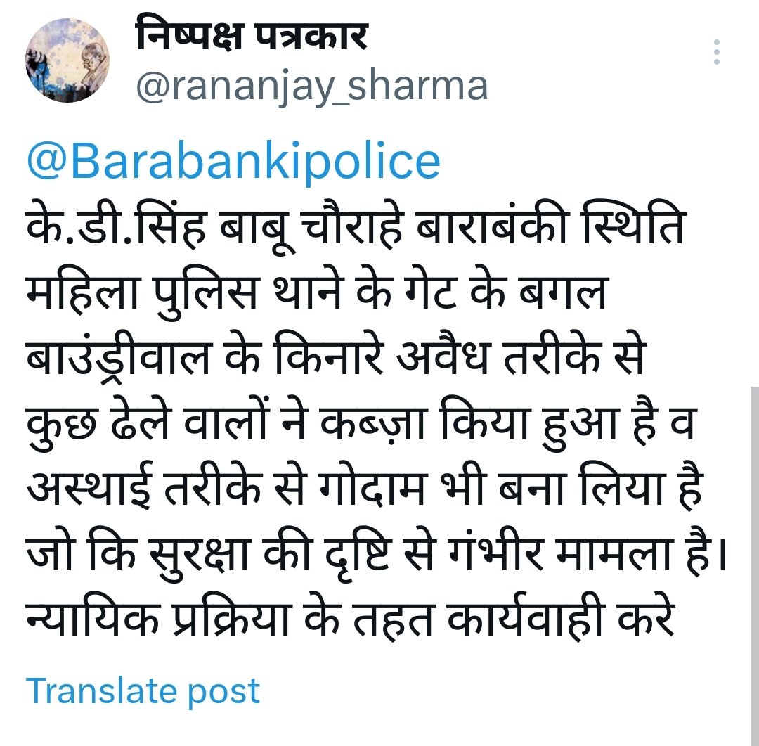 rananjay_sharma's tweet photo. @Barabankipolice @Uppolice @dgpup @adgzonelucknow @igrangeayodhya @UPGovt आखिर इस मामले को लेकर आपका विभाग क्यों कोई कार्यवाही नही कर रहा है?
क्या किसी दबाव में है या ये जो अवैध तरीके से कब्ज़ा किये हैं उनसे कुछ अवैध तरीके से हासिल भी हो रहा है?
@BarabankiD 
@BBKNews 
@myogiadityanath 
@myogioffice @dgpup 
@SharmaRananjay https://t.co/9YV8a1B3h0