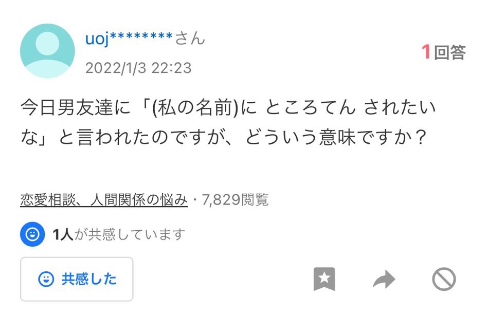 Yahoo!知恵袋迷言集 tweet media