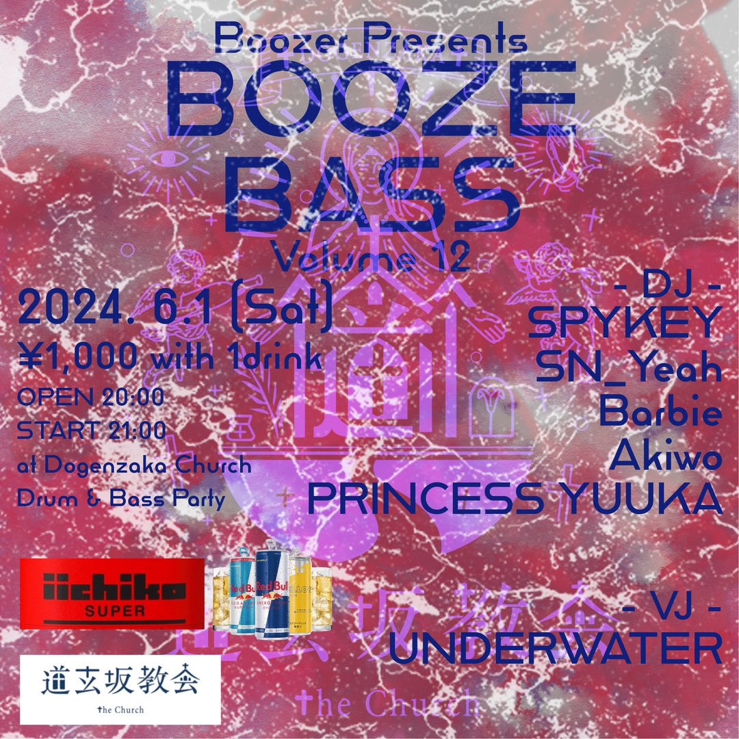 【Booze Bass】
🕗6/1 20:00〜
🎧#道玄坂教会

夜な夜な🌃#DnB を捧げる
話題沸騰の教会のイベントに出演✝️

この夜は2度も教会を彩ることが出来るので
コンセプトや色を変えた
DnBをやります⛪️💒

1000円1ドリンクが付くとか、
エントランスフリーと変わらないぞ！
この機会に是非見に来てください♪