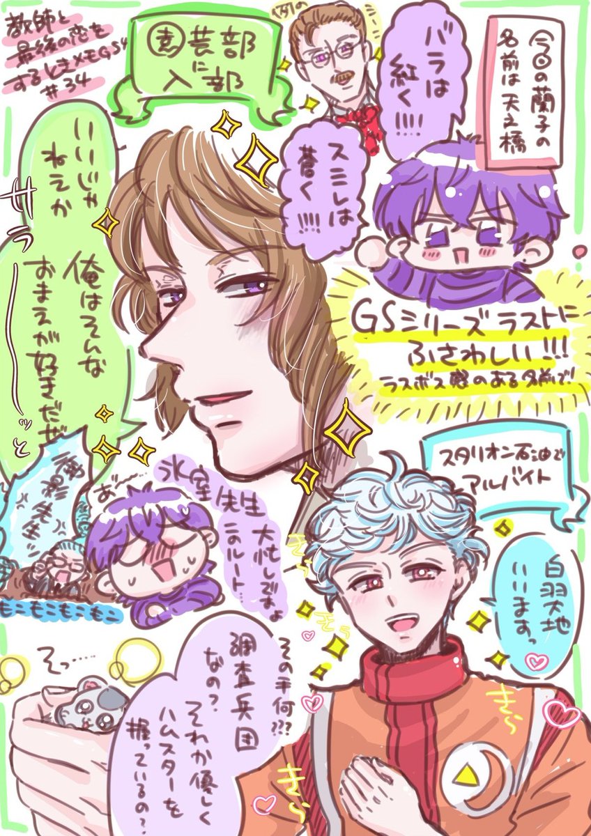 #蘭たんの絵

名字の変更と🐹でアホ程笑ってしまった。スタリオン石油でのアルバイトお疲れ様です!!!!!!!!!! 