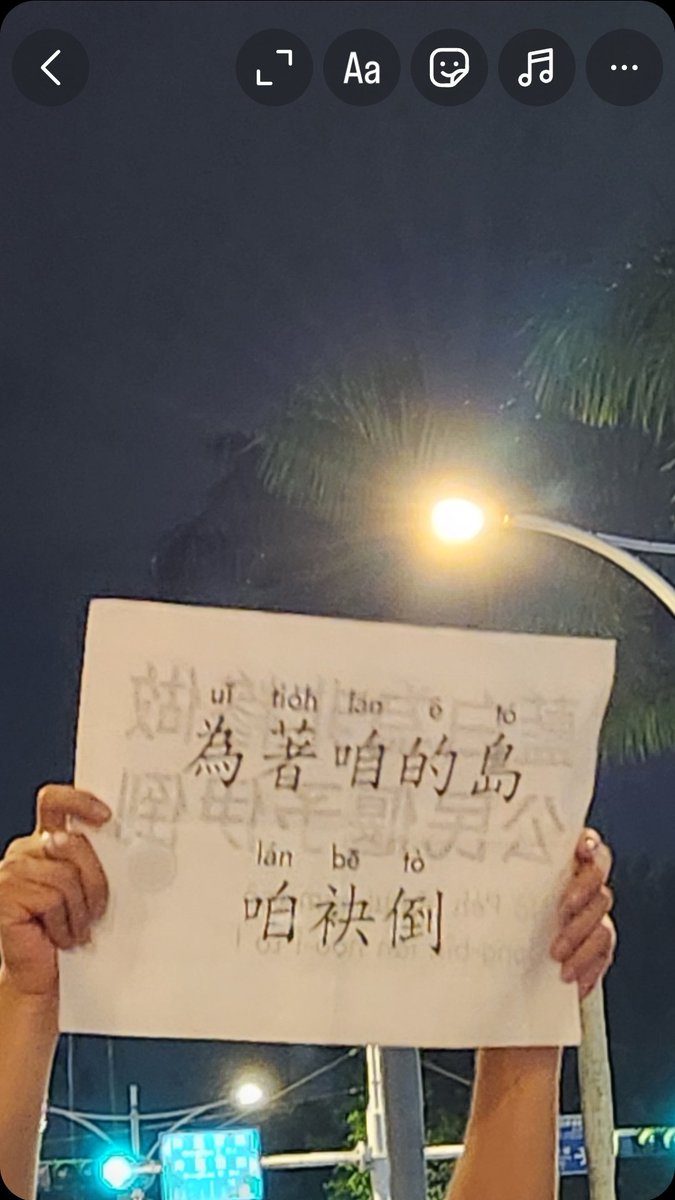 今天看到最觸動我的標語😭😭😭😭
已經不知道哭幾次