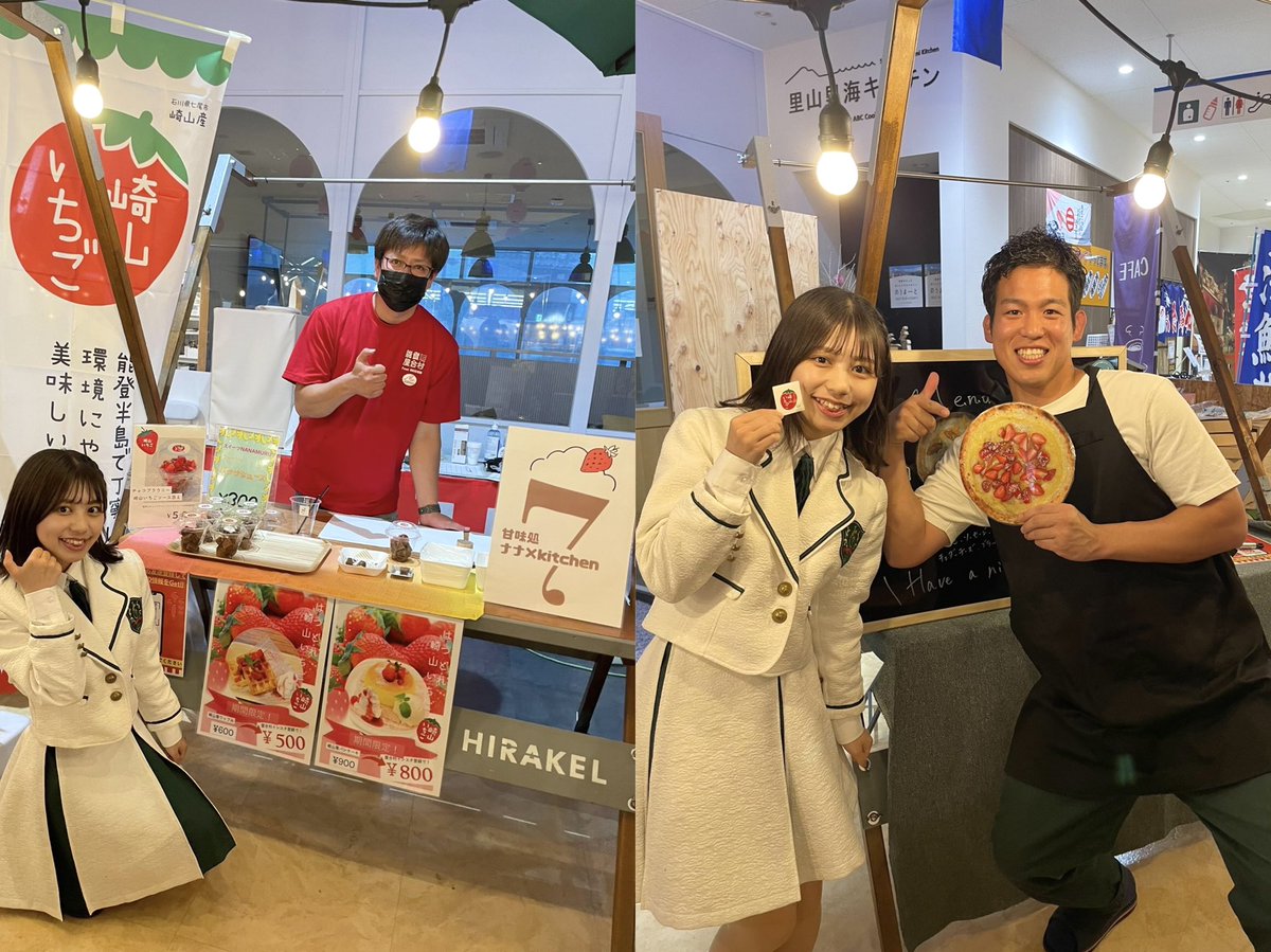 TKOトークイベントat 能登屋台村 七尾駅前のパトリアへ🌊💨 TKOさんとのトーク 学ばせていただくことが沢山で とっても楽しかったです📚 崎山いちごも美味しかったあ🍓✨ 甘味と酸味が最高でした🫰🏻(n回目) 温かい能登が大好きです☺️ ありがとうございました♩ #ほくりくアイドル部