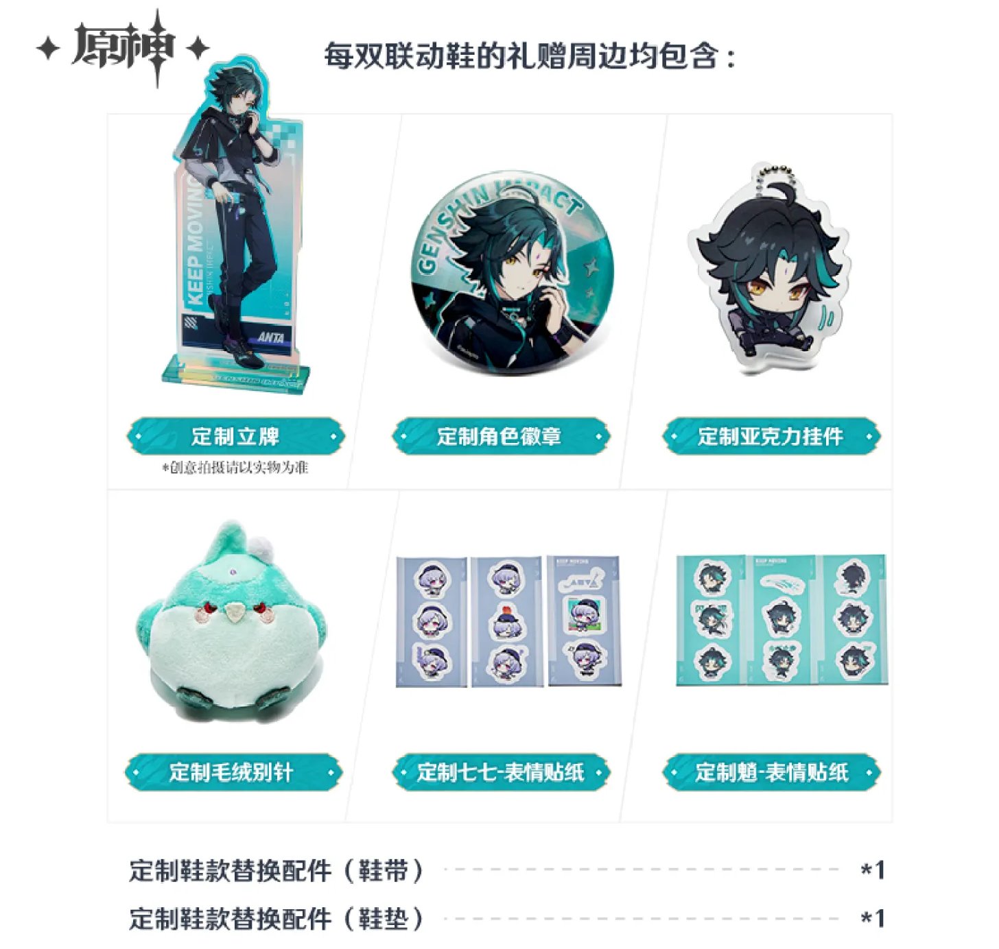 原神　グッズ　まとめ売り 原神」公式グッズ 新商品・再販商品 過去最大!!大大大量入荷