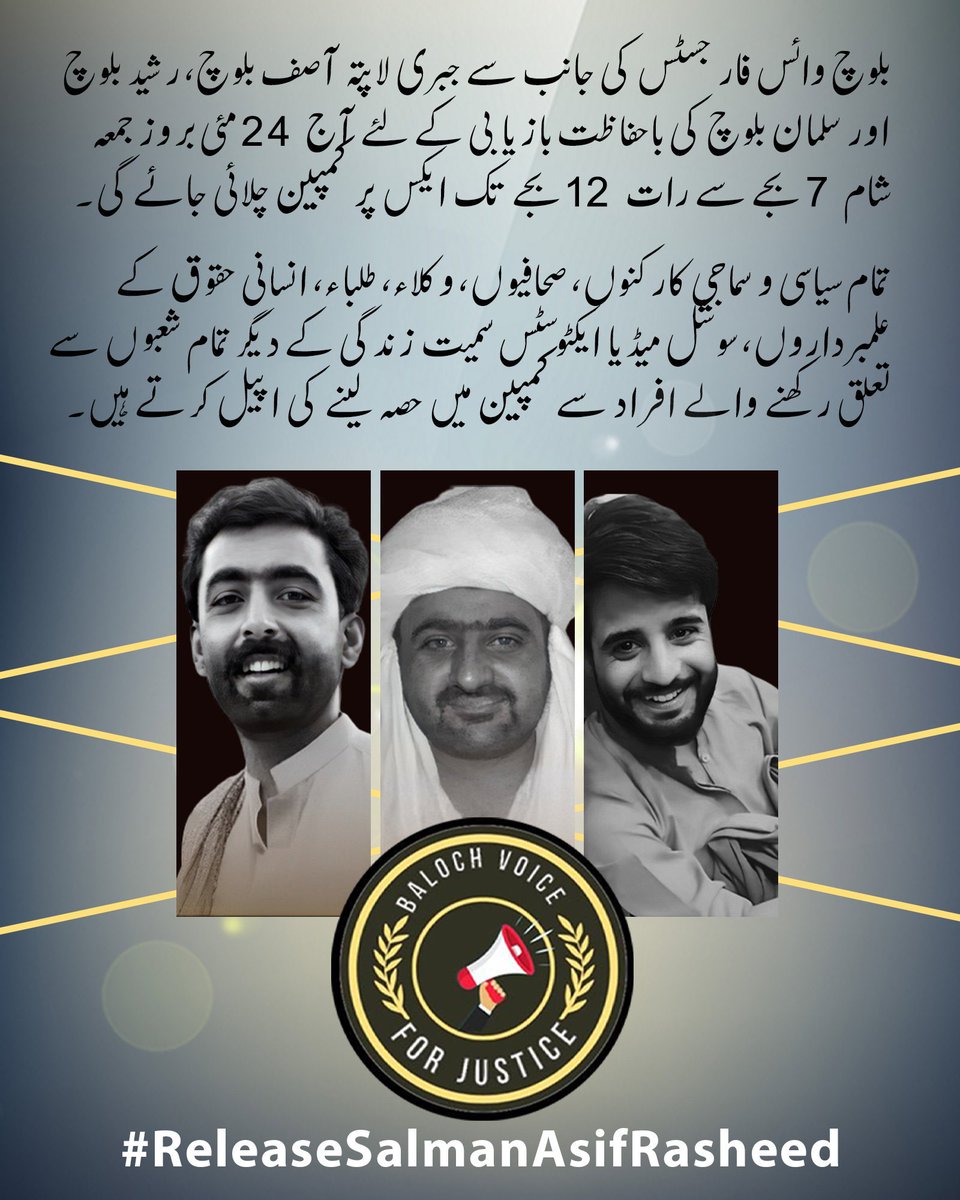 FaridaBaloch_'s tweet photo. بلوچ وائس فار جسٹس کی جانب سے جبری لاپتہ آصف بلوچ، رشید بلوچ اور سلمان بلوچ کی باحفاظت بازیابی کے لئے آج 24 مئی بروز جمعہ شام 7 بجے سے رات 12 بجے تک ایکس پر کمپین چلائی جائے گی۔ 
 
Hashtag:
#ReleaseSalmanAsifRasheed https://t.co/qthiPVElOo