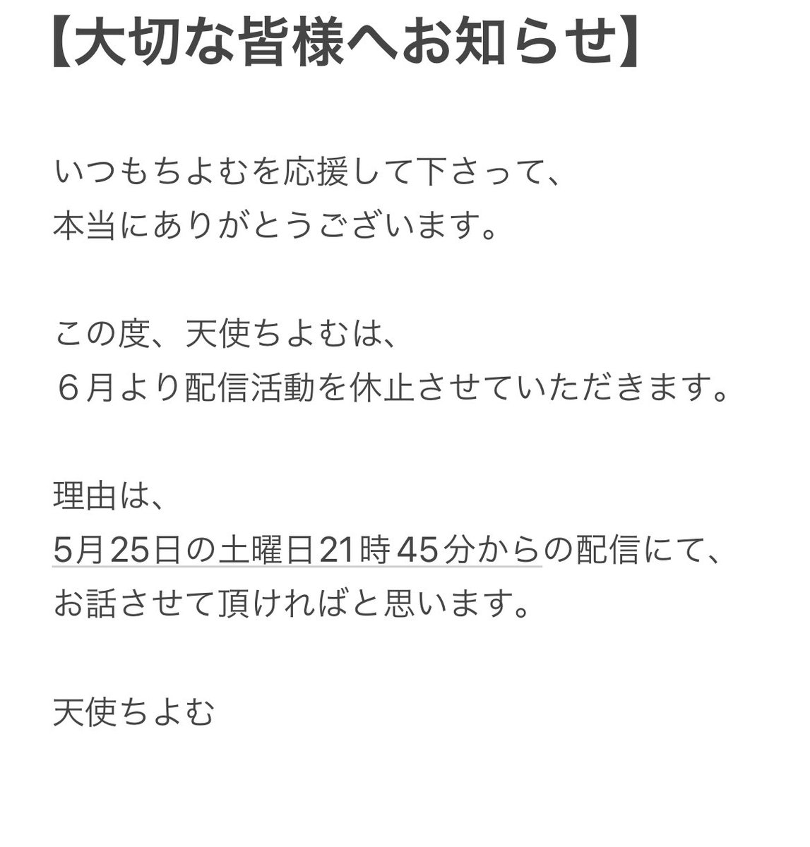 【お知らせ】
お話しなくちゃと思いつつ、
なかなか心の整理が出来ず、
ギリギリになってしまいました。

詳しくは明日お話させてね。

絶対に戻ってくるという前提で、
安心して話を聞いて貰えたら嬉しいです。

謎解きは明日はありません！