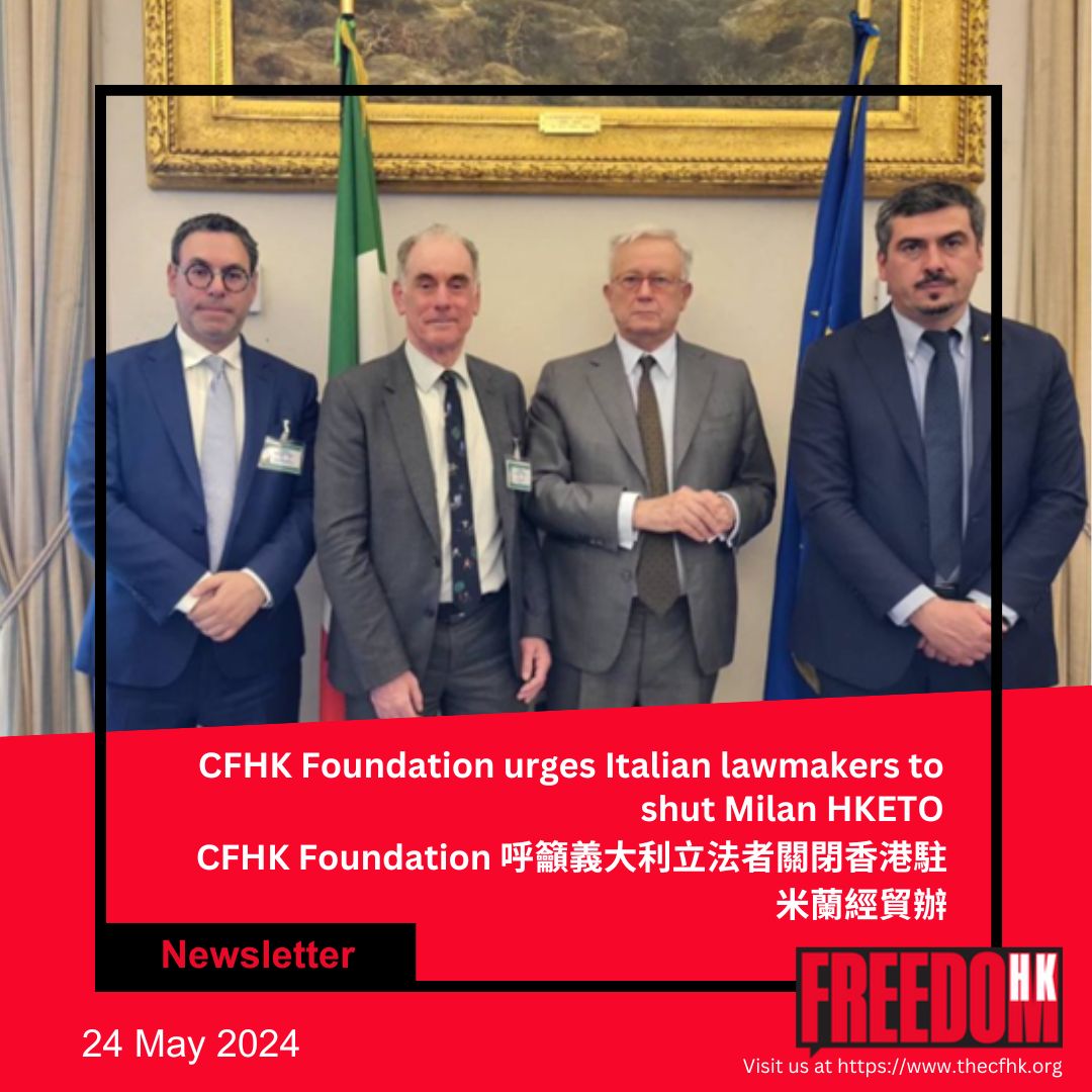 📰 NEWSLETTER: CFHK Foundation urges #Italian lawmakers to shut Milan #HKETO Read More: thecfhk.org/post/cfhk-foun…