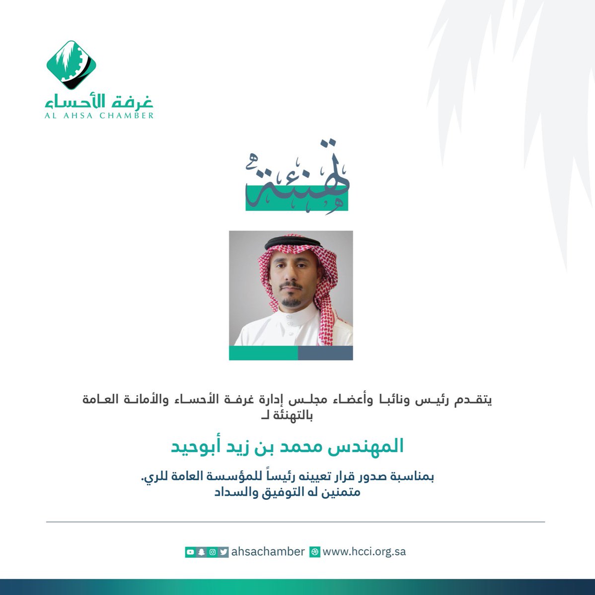 غرفة الأحساء tweet media