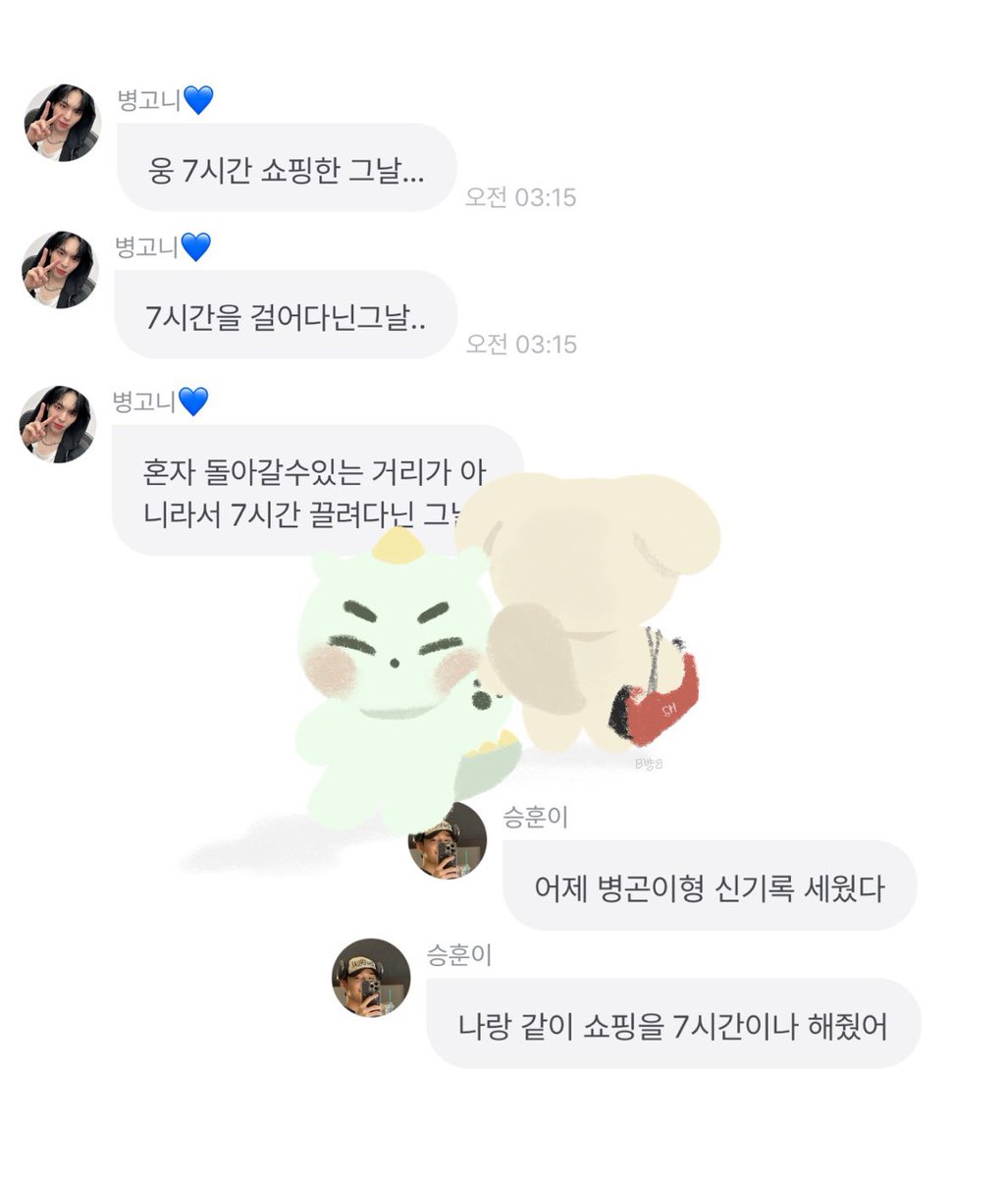 vvVang_'s tweet photo. #CIX #BX #승훈

곤앤훈이 7시간 쇼핑을한 사건이다 https://t.co/fuGNscjlbY