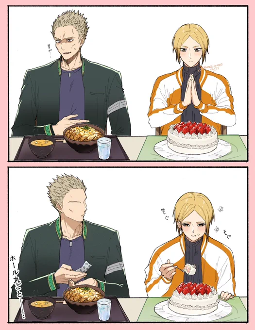 #ウィンブレFA
一問一答の最後の晩餐のこの2人良すぎ
いっぱい食べて 