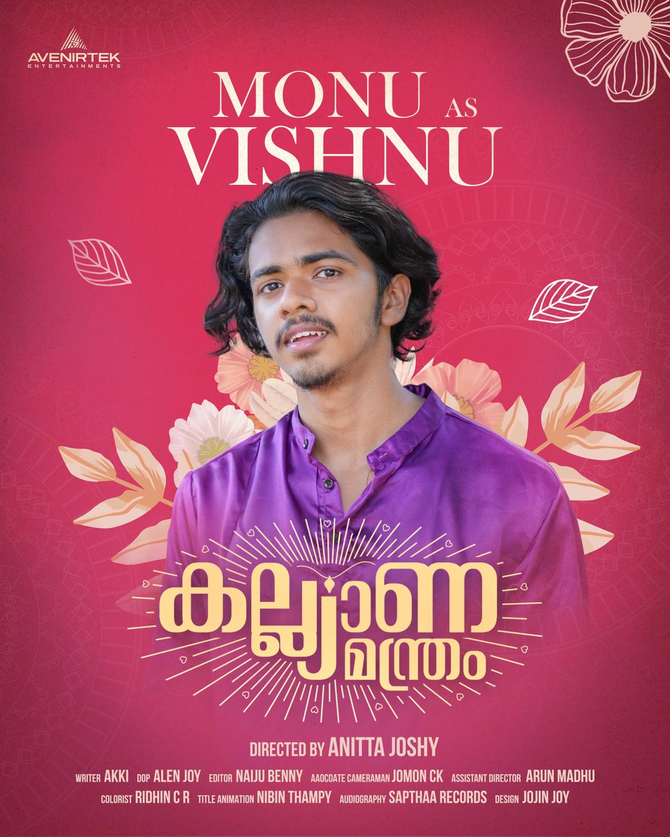 Get ready for a fun-filled ride with our new upcoming short film 'Kalyana Manthram' starring Monu as Vishnu #kalyanamanthram #MalayalamShortFilm #romanticcomedy #avenirentertainments #coming