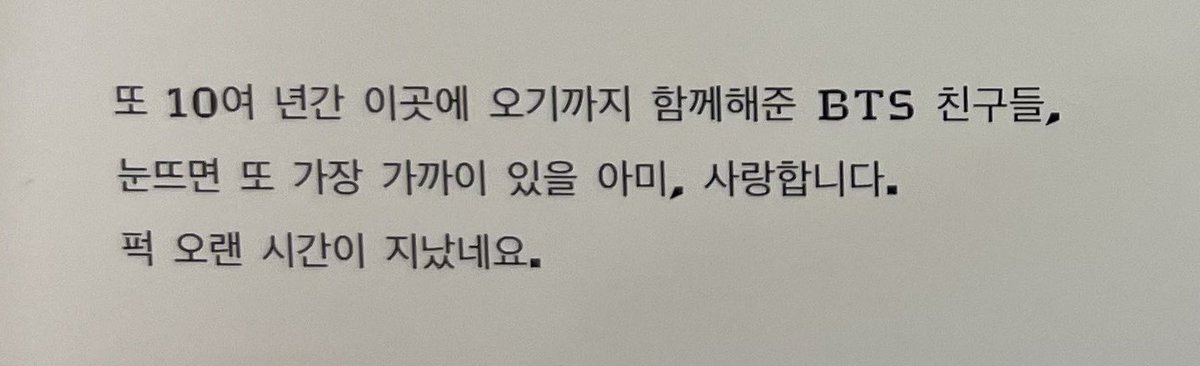 'Also, to my BTS friends who have come a long way together for over 10 years and ARMY who will be closest to me whenever I open my eyes, I love you.' NAMJOON 😭😭😭😭😭