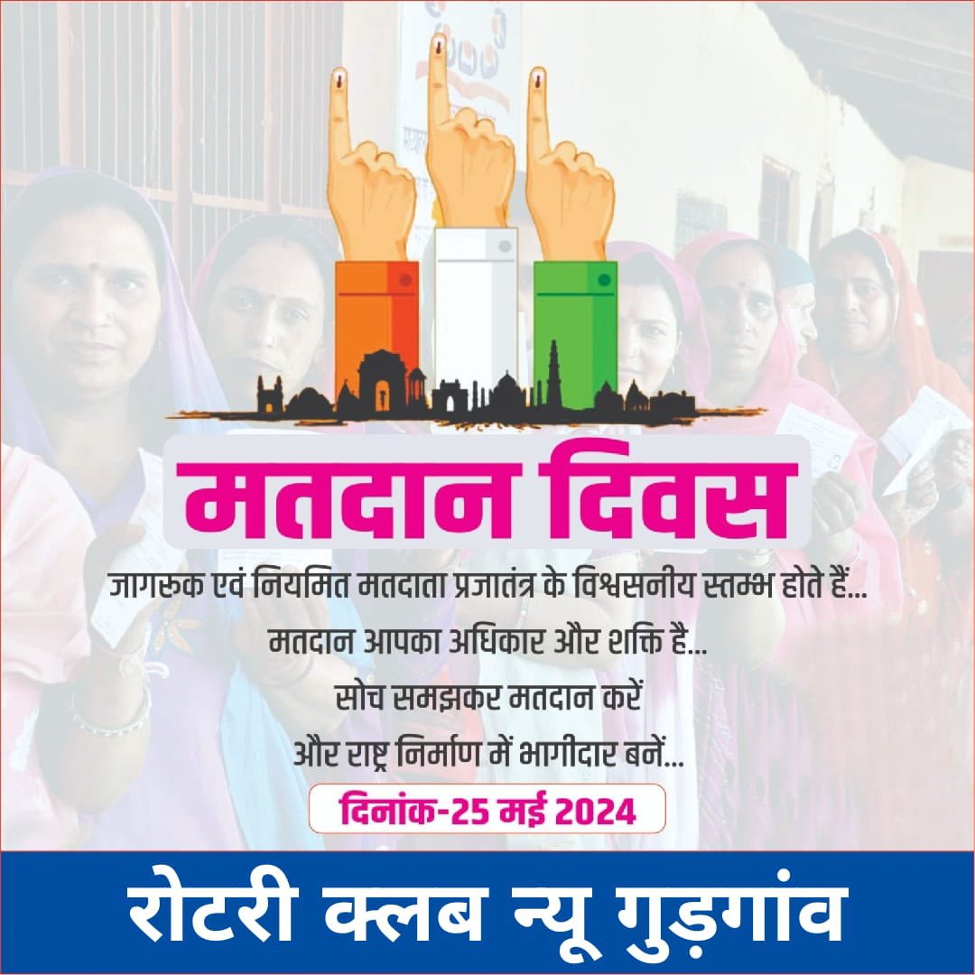 #GeneralElections2024 🇮🇳