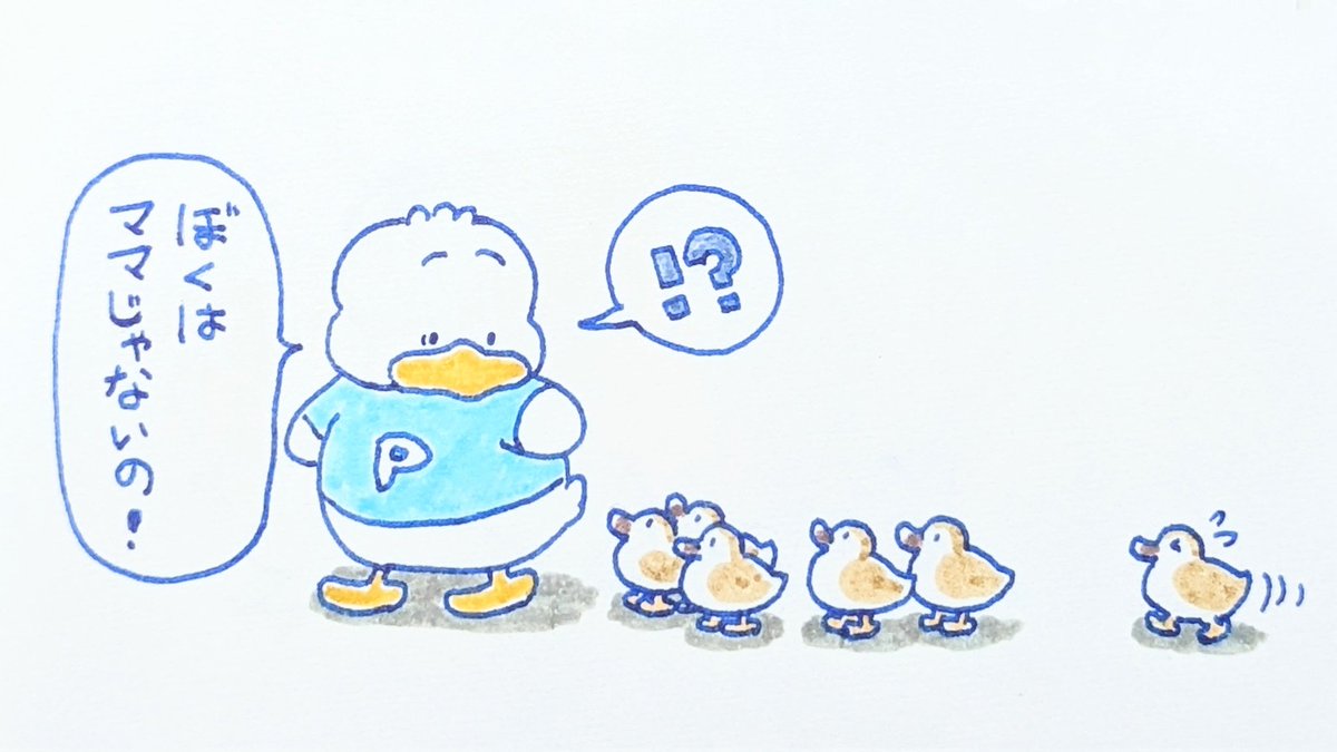 カモのお母さんに間違えられちゃったペックル
#あひるのペックル #fanart
#サンリオキャラクター大賞 