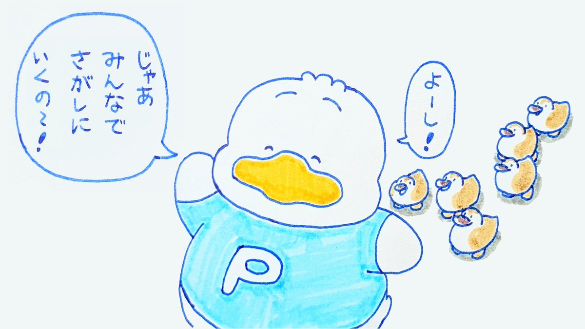 カモのお母さんに間違えられちゃったペックル
#あひるのペックル #fanart
#サンリオキャラクター大賞 